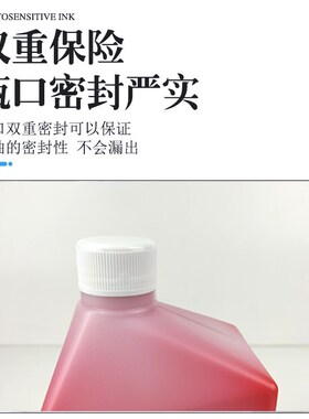 光敏印油  大桶装 红色光敏印油 1公斤 1L 装 优质不褪色2斤