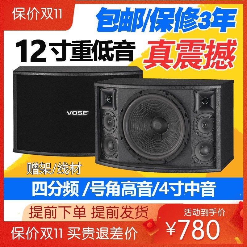 Vose K121 卡拉ok卡包音箱家用ktv音响套装全套12寸10寸会议