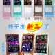 led发光小黑板荧光板60 银光黑板 80手写电子广告牌闪光屏萤莹光版