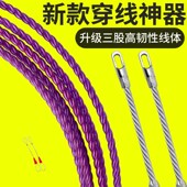 电工专用穿线器新款 引线器穿线神器万能拉线绳钢丝小头暗线穿管器