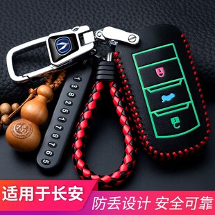 长安cs35plus钥匙套逸动蓝鲸版cs75长安欧尚x7车钥匙套包个性高档