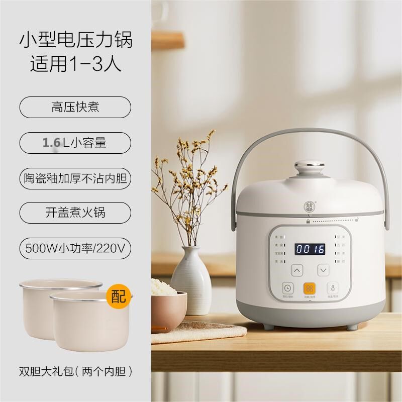 电饭锅勺子1人2人迷你宿舍小饭勺子 家用小型多功能特小号