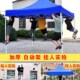 户外防雨大伞四脚遮雨棚摆摊棚子四角围布帐篷布雨棚伸缩式 活动篷