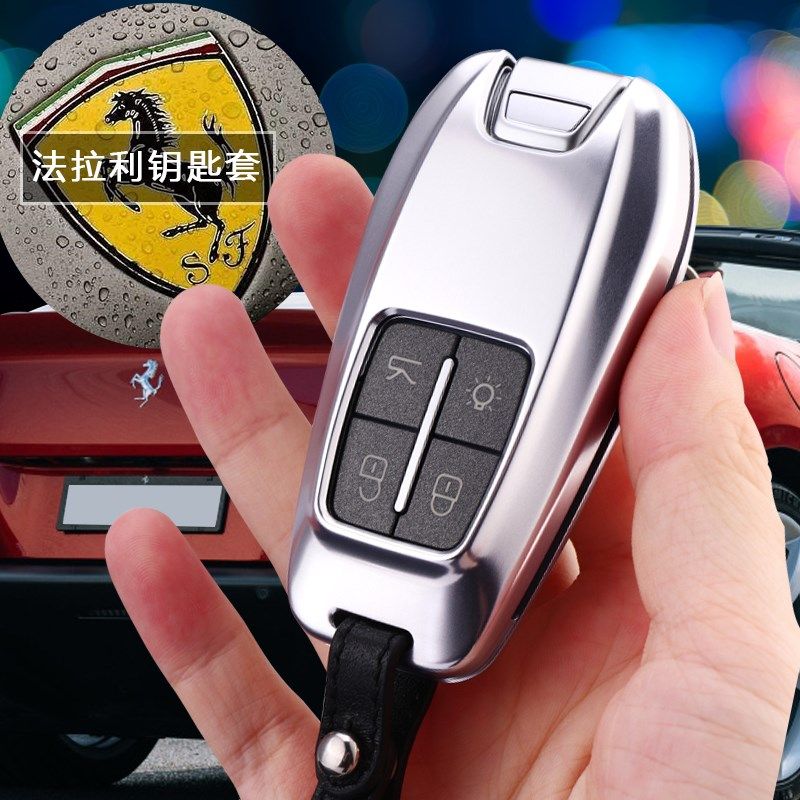 法拉利F8钥匙套Roma壳812/SF90钥匙扣488改装钥匙壳