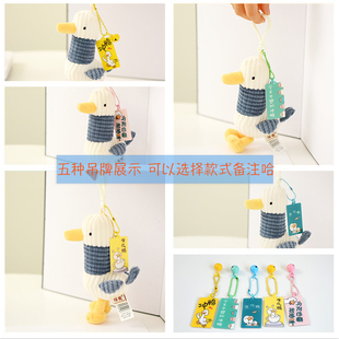 可爱加油鸭书包挂饰幸运鸭子背包挂件小玩偶包包钥匙扣情侣礼物女
