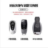 适用于奔驰c260l钥匙套a200l女士e300l车c200l壳glc300l包gla200
