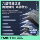 TOKIT厨几富锶净水器家用直饮厨房自来水过滤反渗透新款 净水机