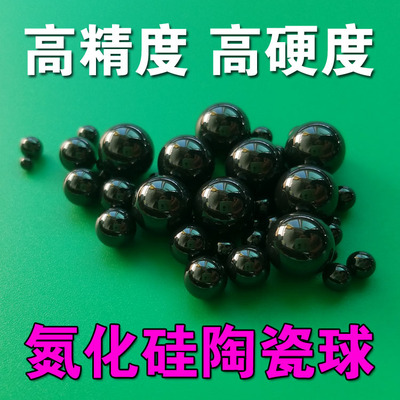氮化硅Si3N4陶瓷球  11.509/11.906/12.303/12.7/精度G5滚珠
