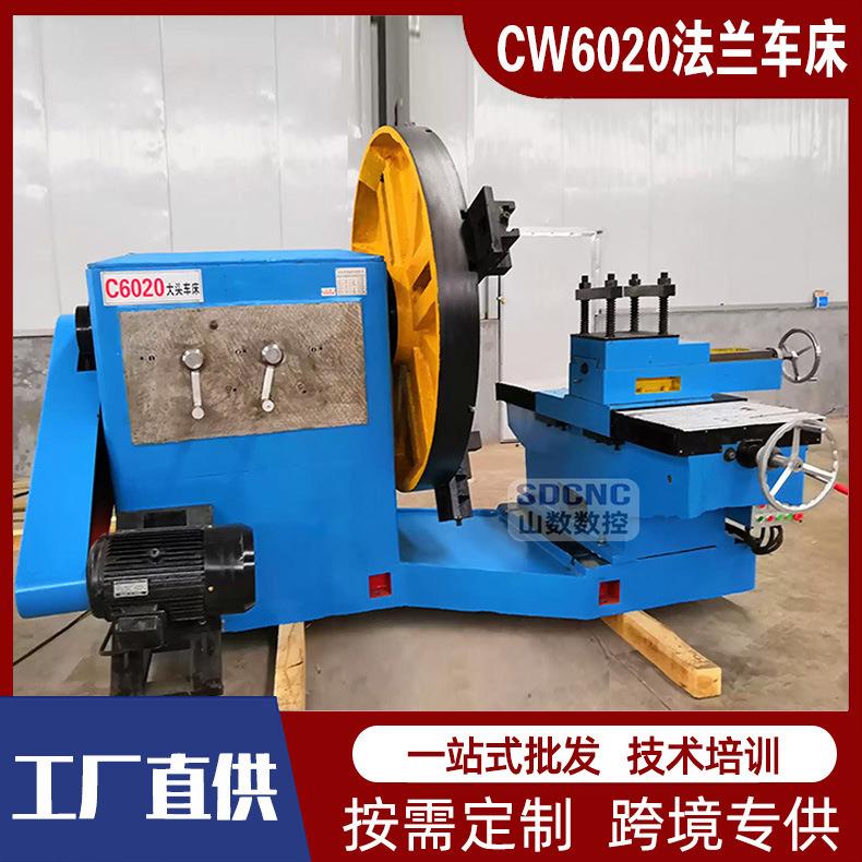 法兰车床CW6020重型落地式法兰大头车端面圆盘精密卧式加工车床