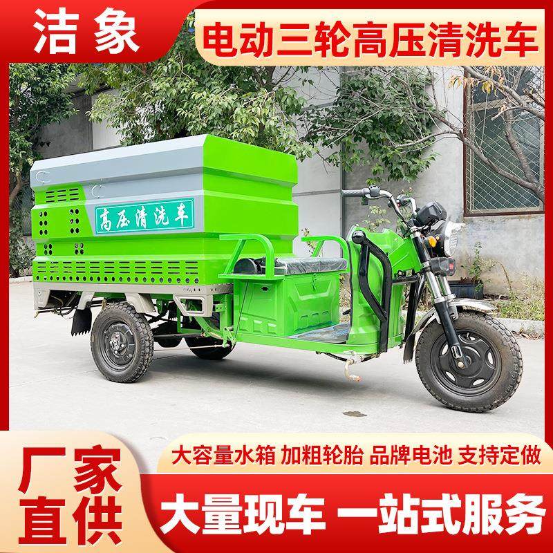 新能源电动三轮高压清洗车小区环卫道路冲洗车工地小型雾炮洒水车,机械设备,其他机械设备,淘宝优惠券,粉丝福利购,淘宝优惠卷