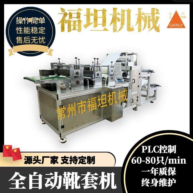 生产超声波无纺布鞋套机超声波复合机鞋套机超声波长筒脚套机,纺织面料/辅料/配套,其他纺织机械,淘宝优惠券,粉丝福利购,淘宝优惠卷