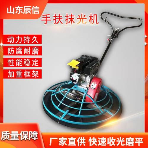 手扶式抹光机混凝土电动收光机地坪广场收面平整地面抛光打磨机