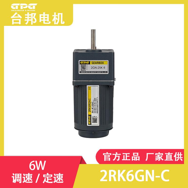 gpg台邦电动机单相220v调速电机纯铜电机调速减速电机齿轮电机