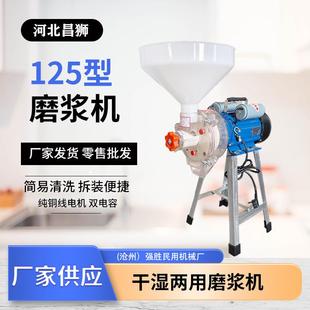 昌狮牌1500瓦大功率干湿两用玉米磨浆机商用家用多功能磨浆机