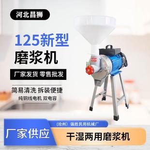 昌狮牌新款 1800瓦大功率干湿两用磨浆机家用商用多功能磨浆机豆浆