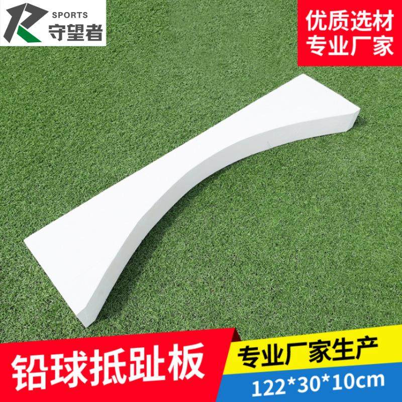 铅球抵趾板铅球投掷圈田径器材设施国标比赛抵趾板实木整木拼接