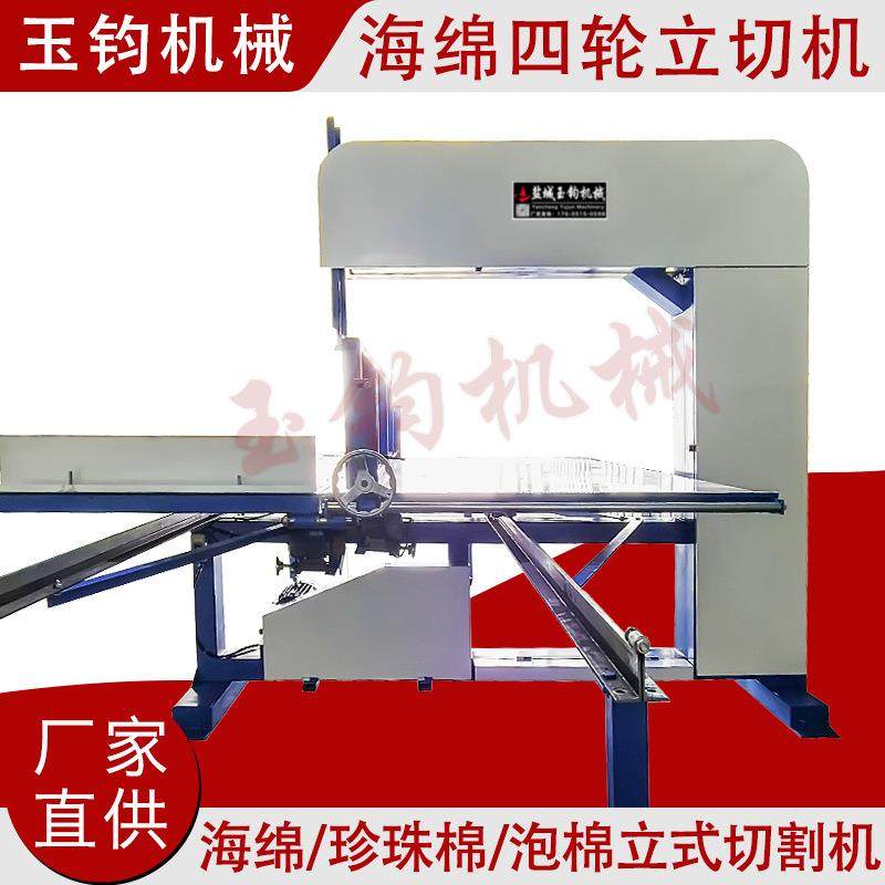 珍珠棉发泡棉立切机海绵EVA直切机蜂窝纸板中空板立式切割机锯床