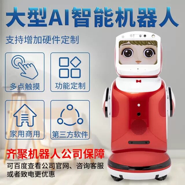 小宝机器人儿童智能益智玩具学习机迎宾人工智能陪伴语音聊天体感