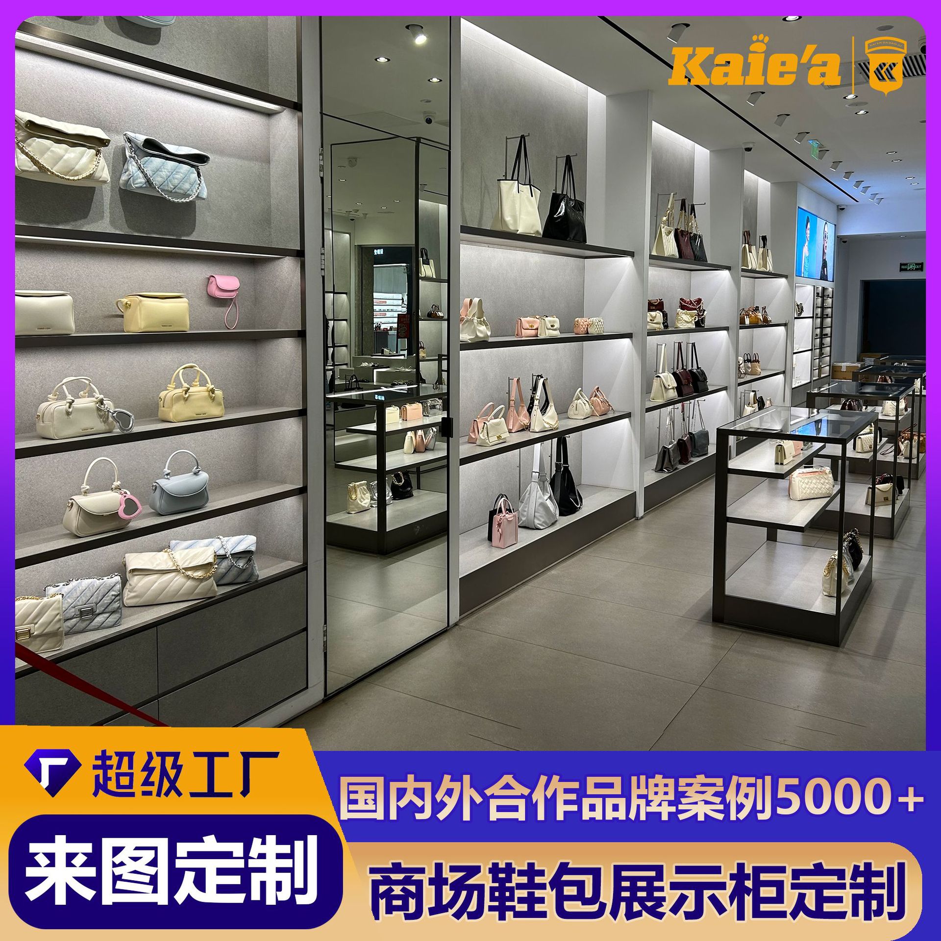 商场鞋子包包烤漆展示柜定制铁艺鞋包展示架带灯商用展示柜高柜