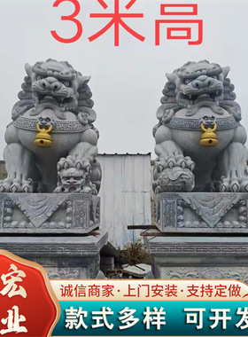 石雕厂家青石雕刻石狮子摆件花岗岩大理石石狮子寺庙祠堂宗祠石狮