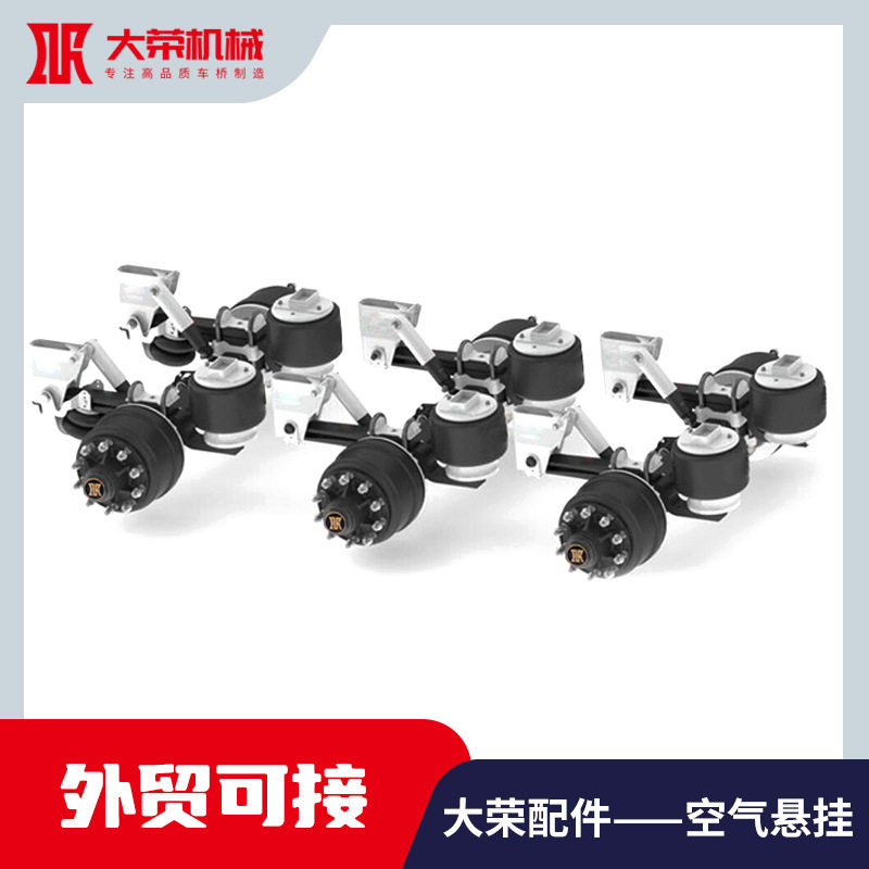 半挂车气囊悬挂三轴空气悬挂系统卡车悬挂