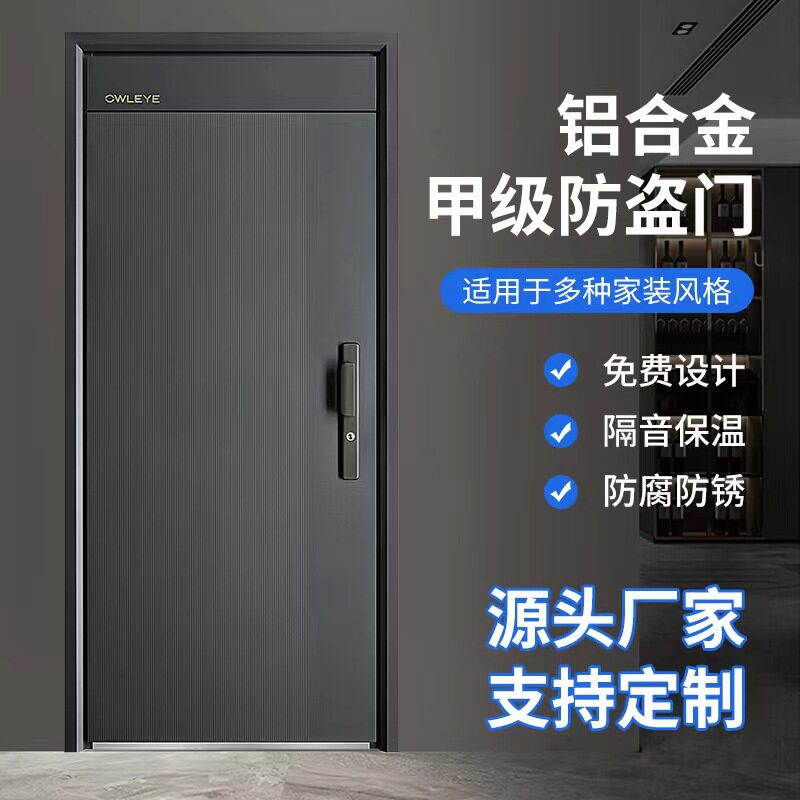 精品甲级防盗门T型入户门明合页暗装工艺悬浮门楣家用防盗安全门