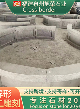 福建天然石材花岗岩异形加工定制柱座雕塑石狮子石桌石凳石材