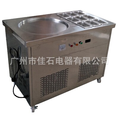 新款 单锅9桶冷藏 110V Ice?frying?machine 炒冰淇淋卷机厂家