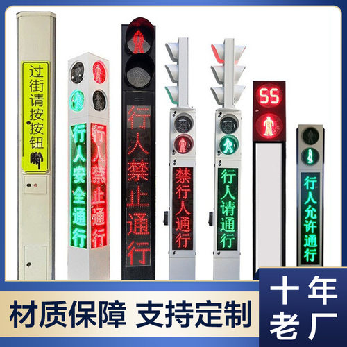 厂家直销铝制人行信号灯LED智能按钮红绿灯一体式广告诱导屏