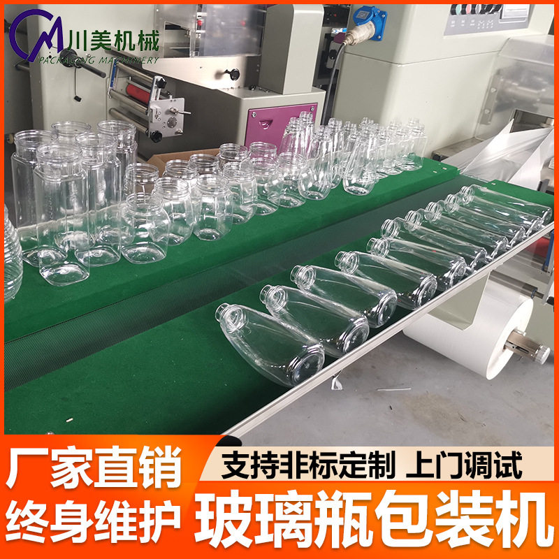 塑料瓶子包装机 PO膜香水瓶小型袋装套袋机 瓶子全自动枕式包装机