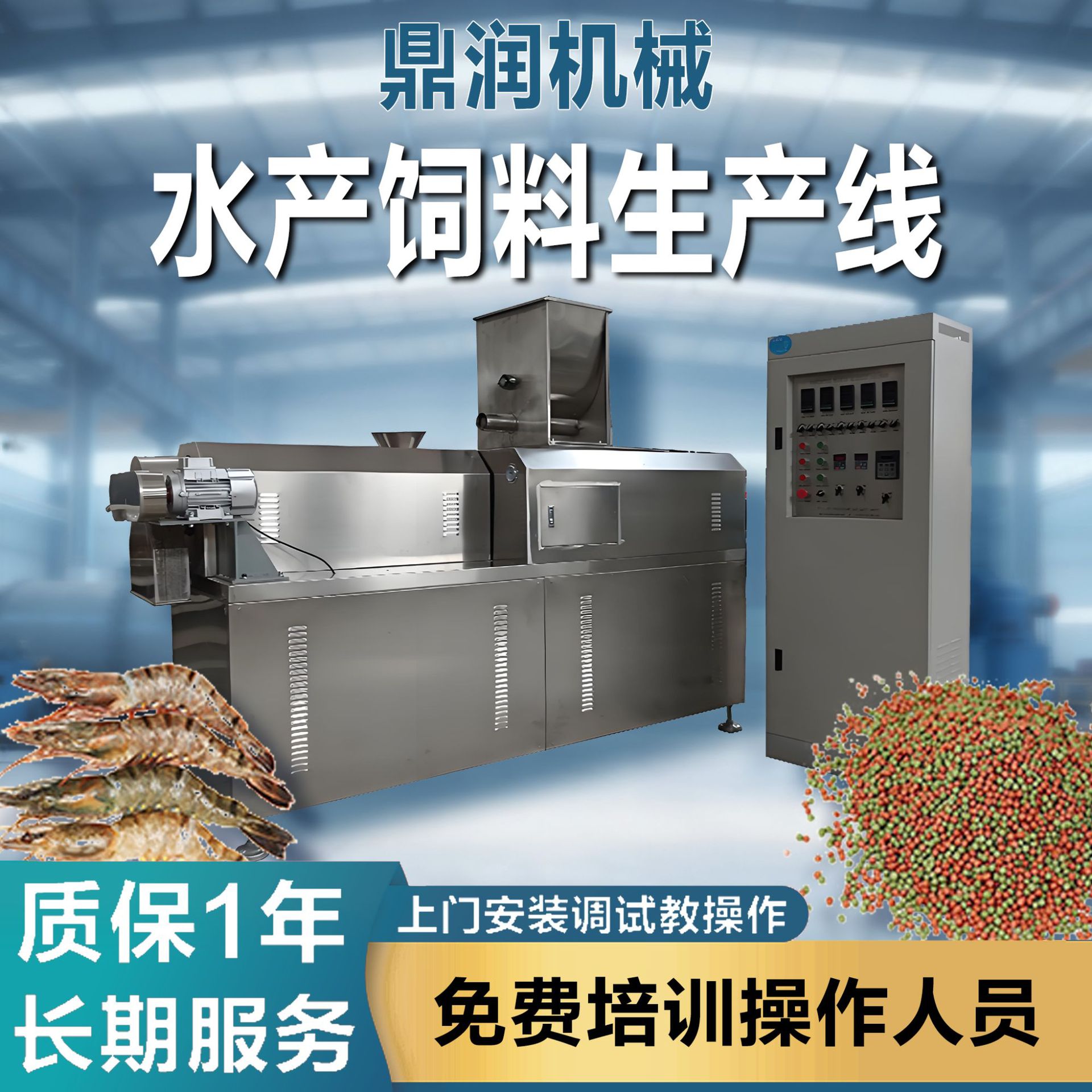 大型水产鱼饲料生产线 观赏鱼饲料设备漂浮下沉鱼食颗粒膨化机