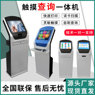 工控立式触摸屏查询一体机柜自助终端取单机危废自助终端机