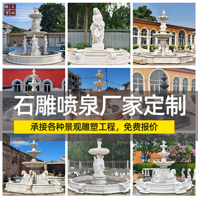 定制大型欧式大理石人物喷泉汉白玉石雕动物马喷泉石材水景摆件