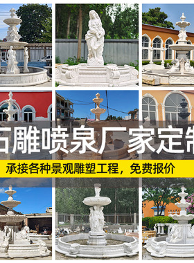定制大型欧式大理石人物喷泉汉白玉石雕动物马喷泉石材水景摆件