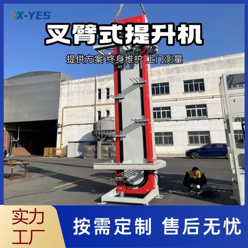 zc型垂直连续式提升机辊筒输送机多功能叉臂往复式提升机自动上料