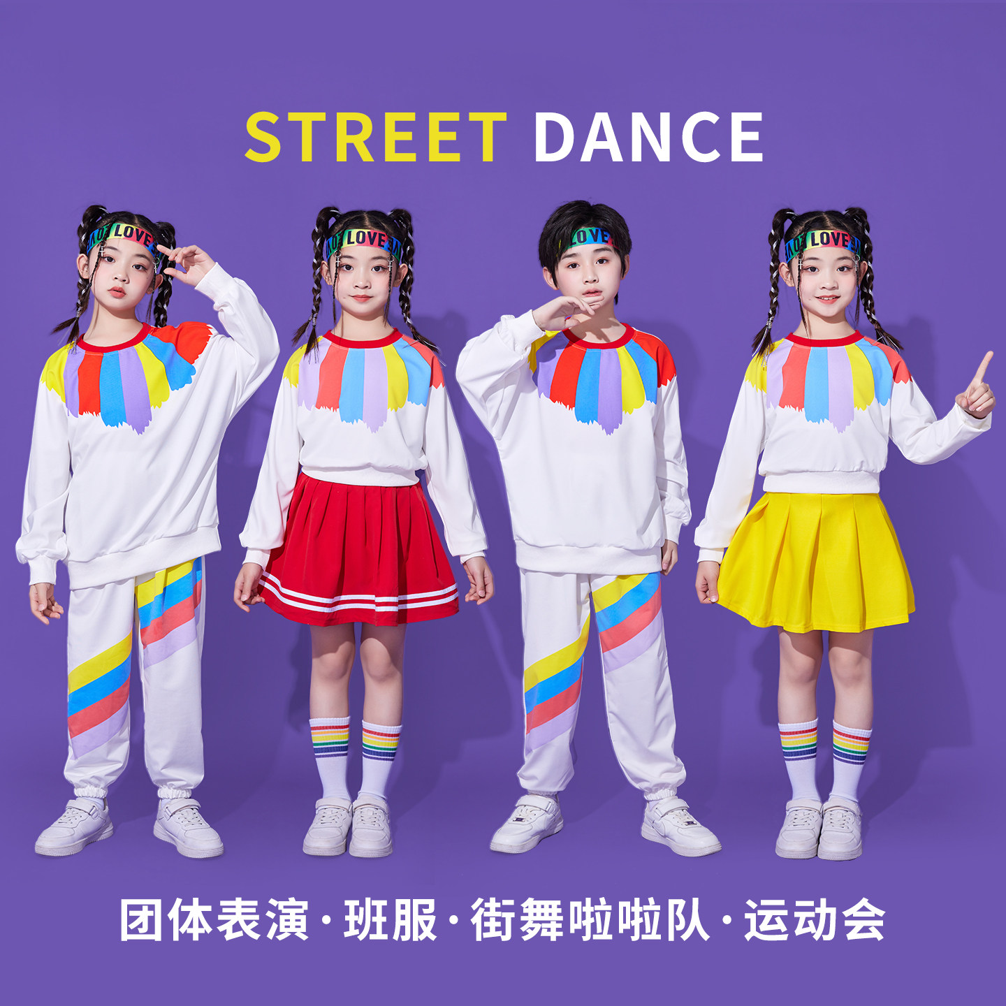 儿童啦啦队演出服小学生运动会