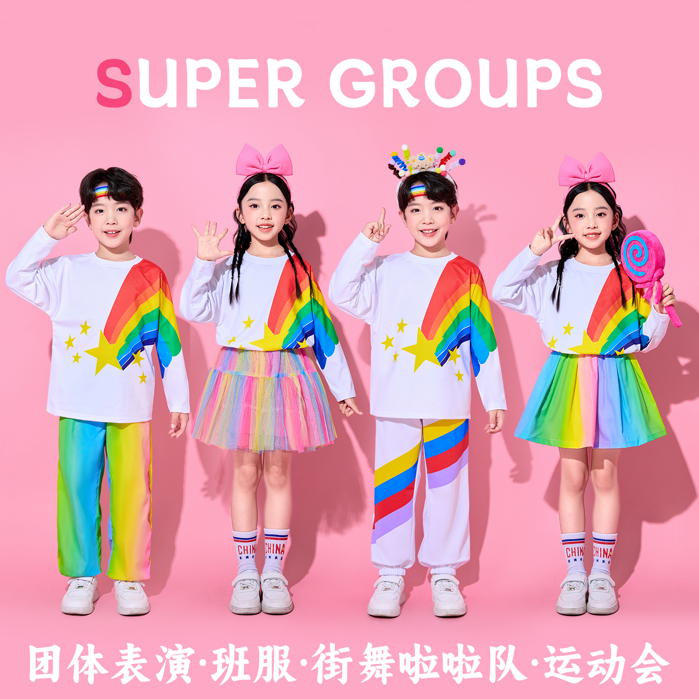 儿童啦啦队演出服多巴胺舞蹈班服