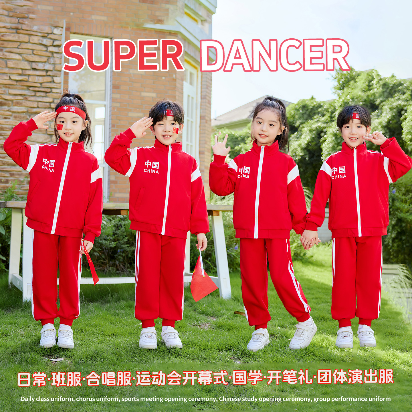 儿童校服班服演出服新款小学生运动会开幕式幼儿园啦啦队表演服装