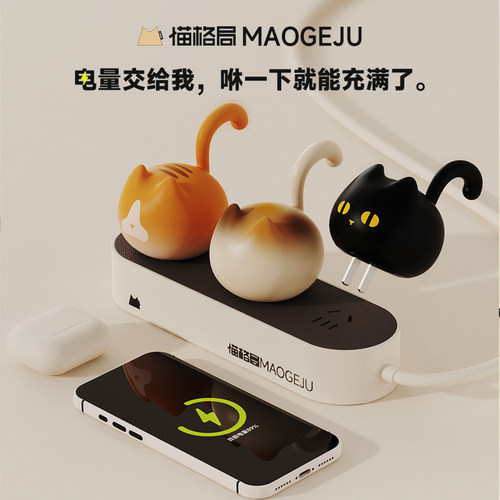 猫格局65W氮化镓猫猫充电器