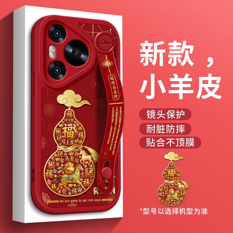 葫芦小马适用华为Pura80壳新款p70腕带p60支架pro全包p50软壳p40个性p30女p20防摔Ultra畅享70保护套