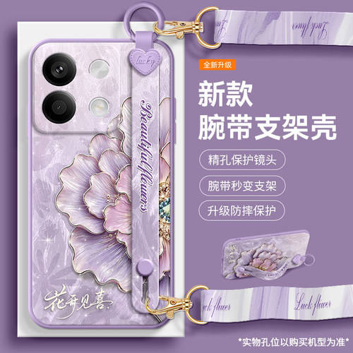 适用红米Note13手机壳Note12腕带