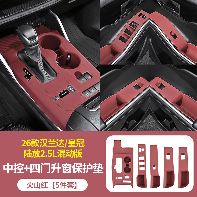 26款丰田汉兰达中控硅胶保护垫陆放车门升窗把手按键贴膜改装用品,汽车用品/电子/清洗/改装,防滑垫/防护垫,淘宝优惠券,粉丝福利购,淘宝优惠卷