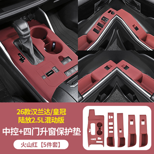 26款丰田汉兰达中控硅胶保护垫陆放车门升窗把手按键贴膜改装用品