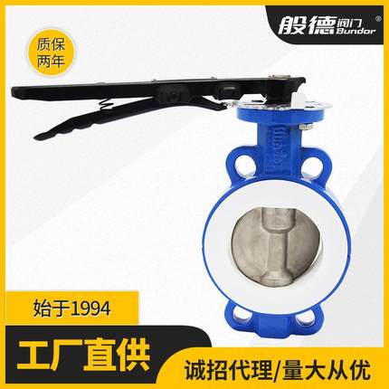 衬氟蝶阀D71F-10软密封铸钢手柄对夹蝶阀不锈钢阀板手动蝶阀DN150