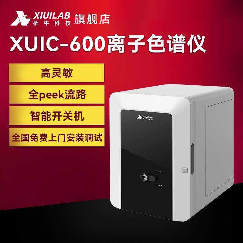 离子色谱仪实验室阴阳离子抑制器检测仪双极电导检测器