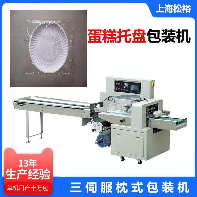 一次性餐具自动包装机蛋糕碟独立包装机蛋糕切刀蛋糕叉勺包装机,清洗/食品/商业设备,其他食品加工设备,淘宝优惠券,粉丝福利购,淘宝优惠卷