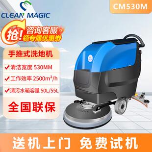 工业用手推式洗地机工厂车间商场拖地洗地车环卫商用电动擦地机