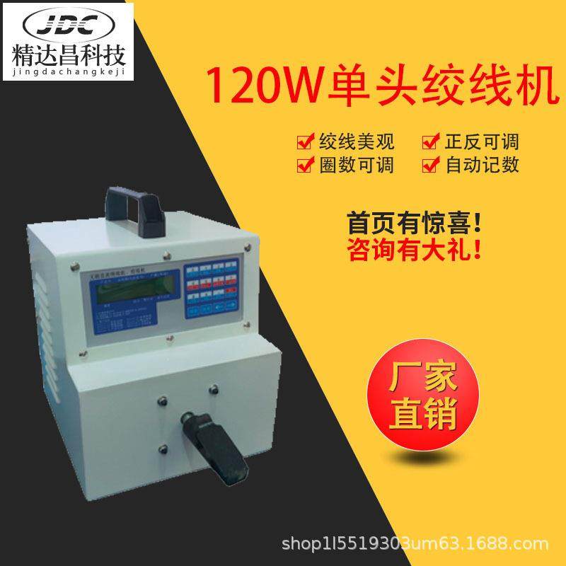 自动绞线机数据线USB绕线机电子线电源线扭线机拧麻花电动卷线机,机械设备,电子产品制造设备,淘宝优惠券,粉丝福利购,淘宝优惠卷