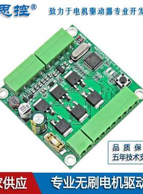 AQMD2408BLS-M24V8A直流无刷电机驱动器脉冲频率开关485