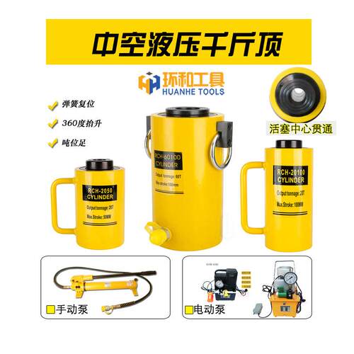 液压油缸中空千斤顶空心分体式起重工具RCH50mm100行程厂家直销